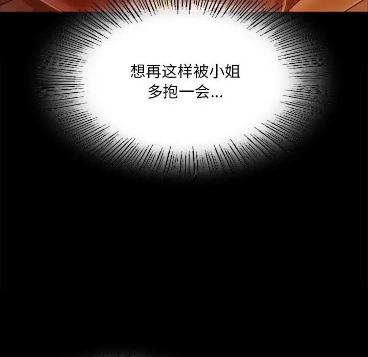 119P - 小姐