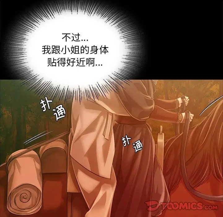 120P - 小姐