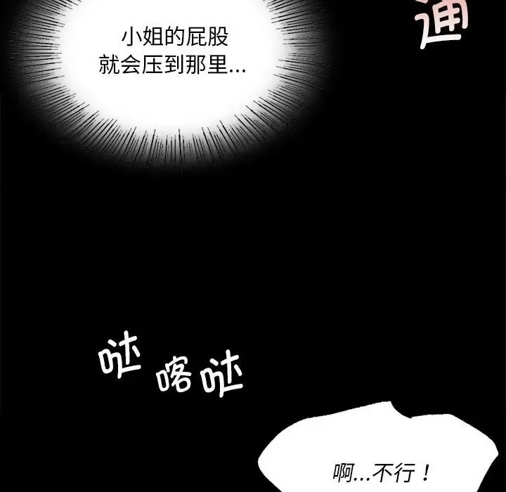 123P - 小姐