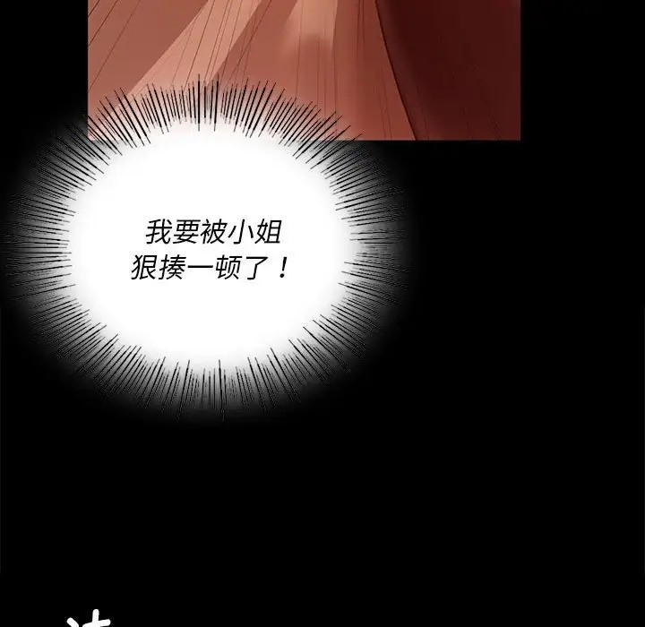 127P - 小姐