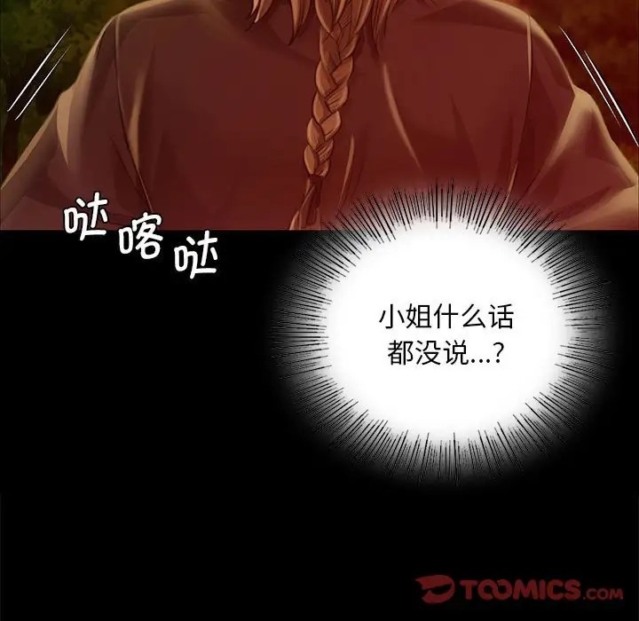 129P - 小姐