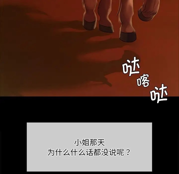 133P - 小姐