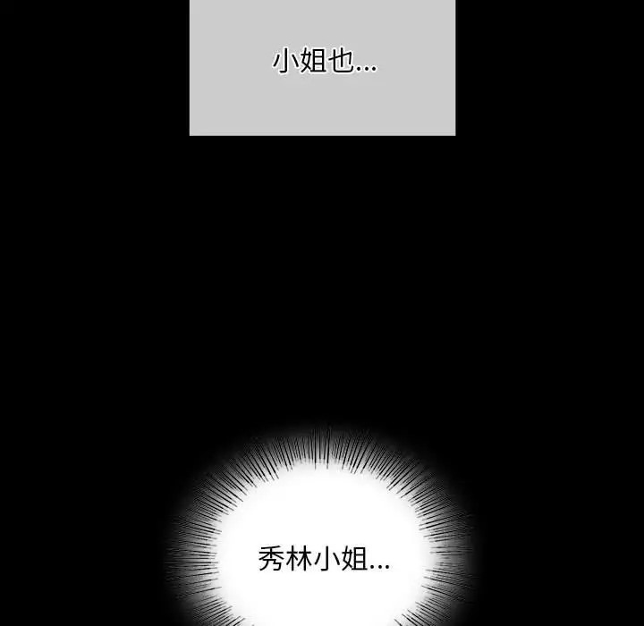 135P - 小姐