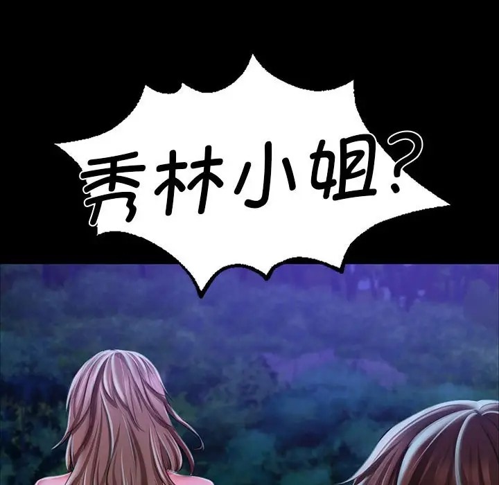 140P - 小姐