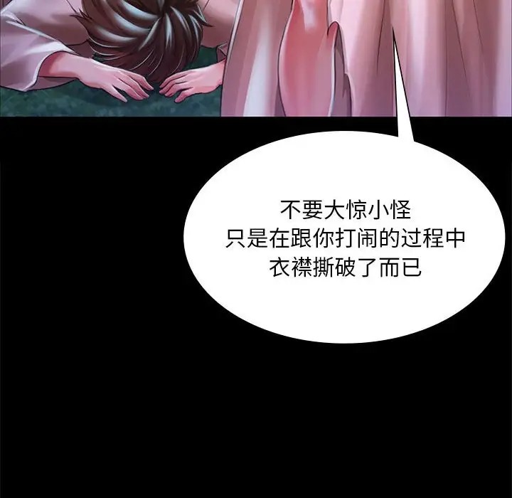 144P - 小姐