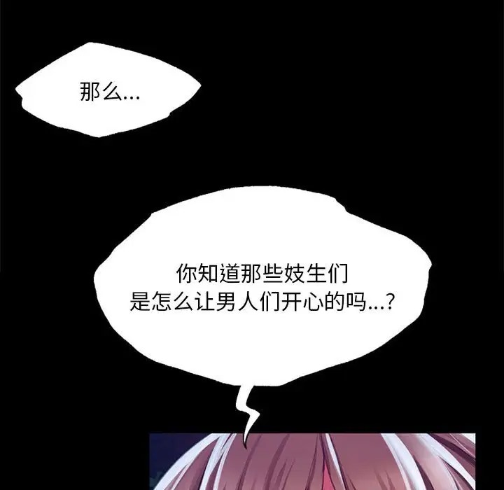 161P - 小姐