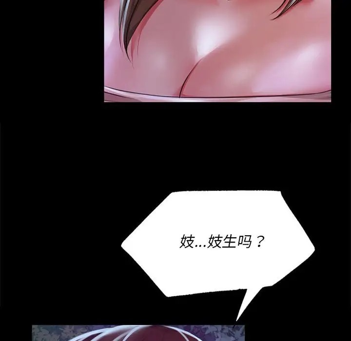 163P - 小姐