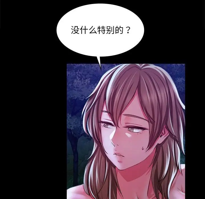 168P - 小姐
