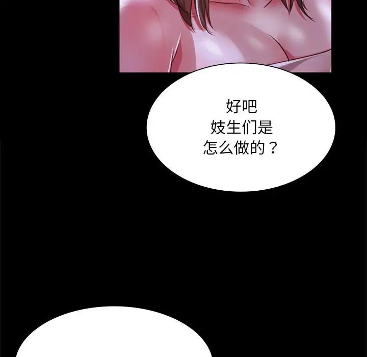 169P - 小姐