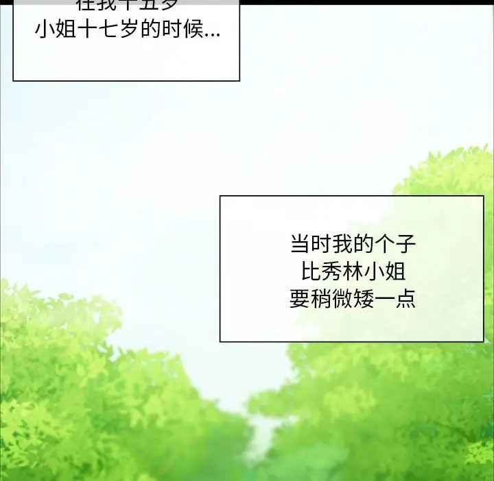 16P - 小姐