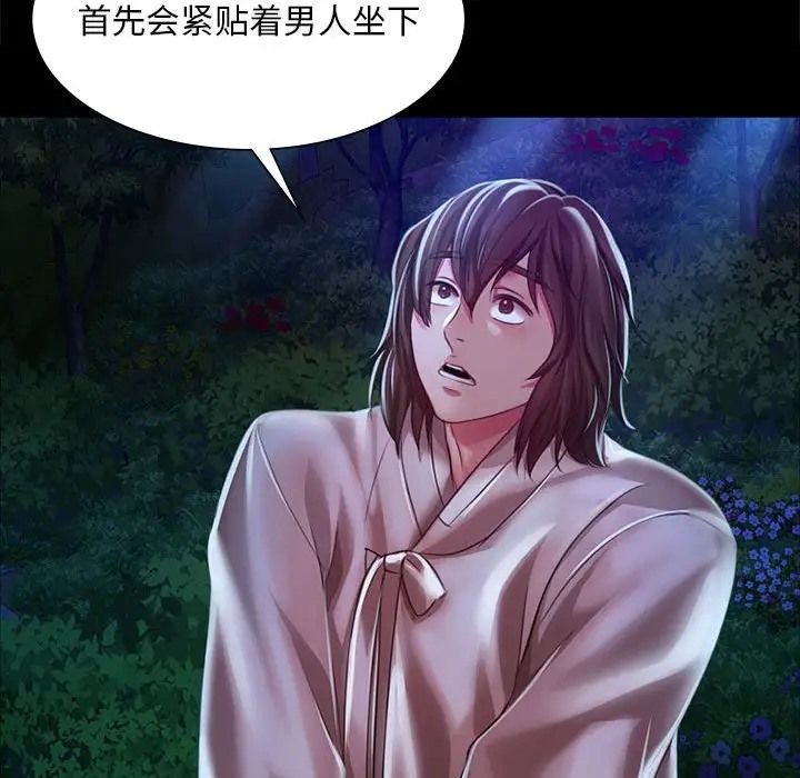 170P - 小姐