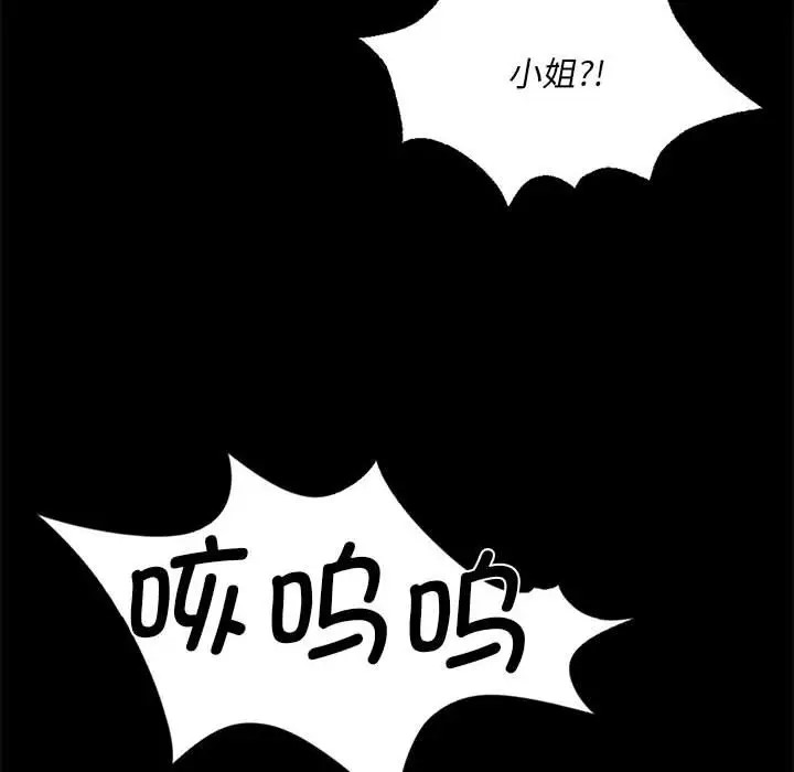 46P - 小姐