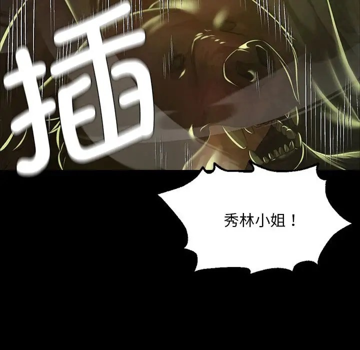 82P - 小姐