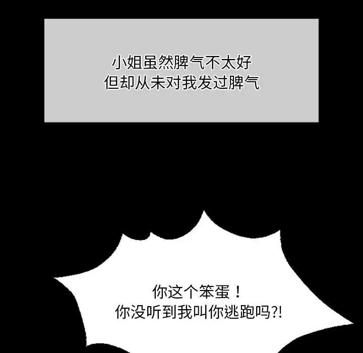 83P - 小姐