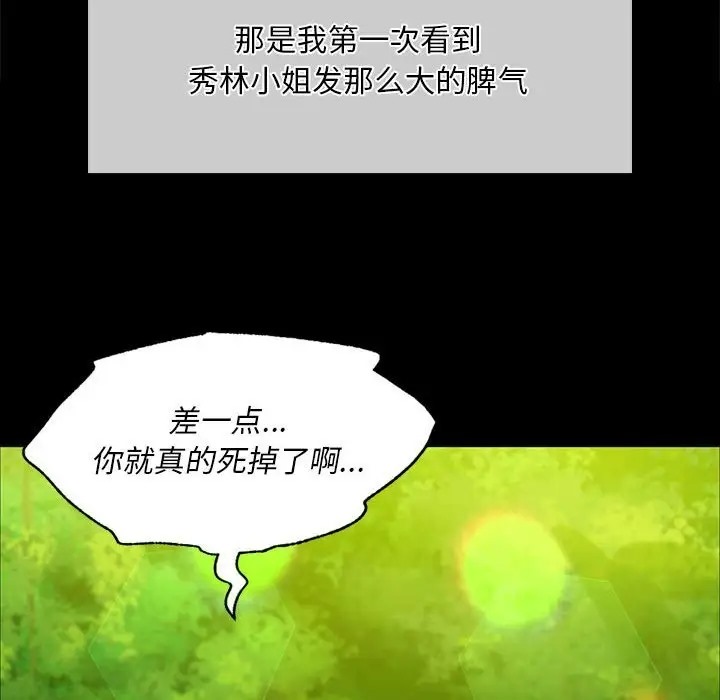 86P - 小姐