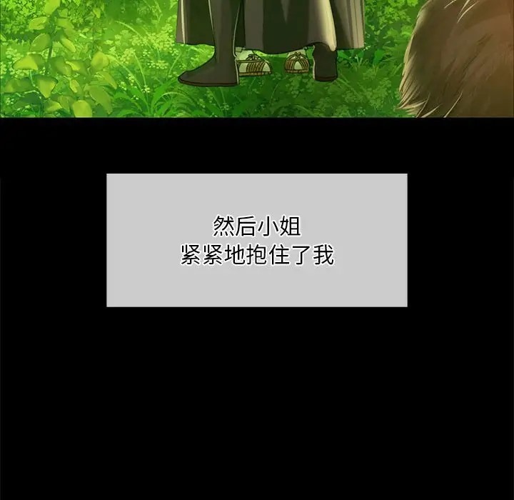 88P - 小姐