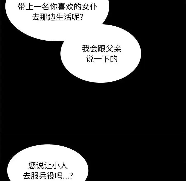 98P - 小姐
