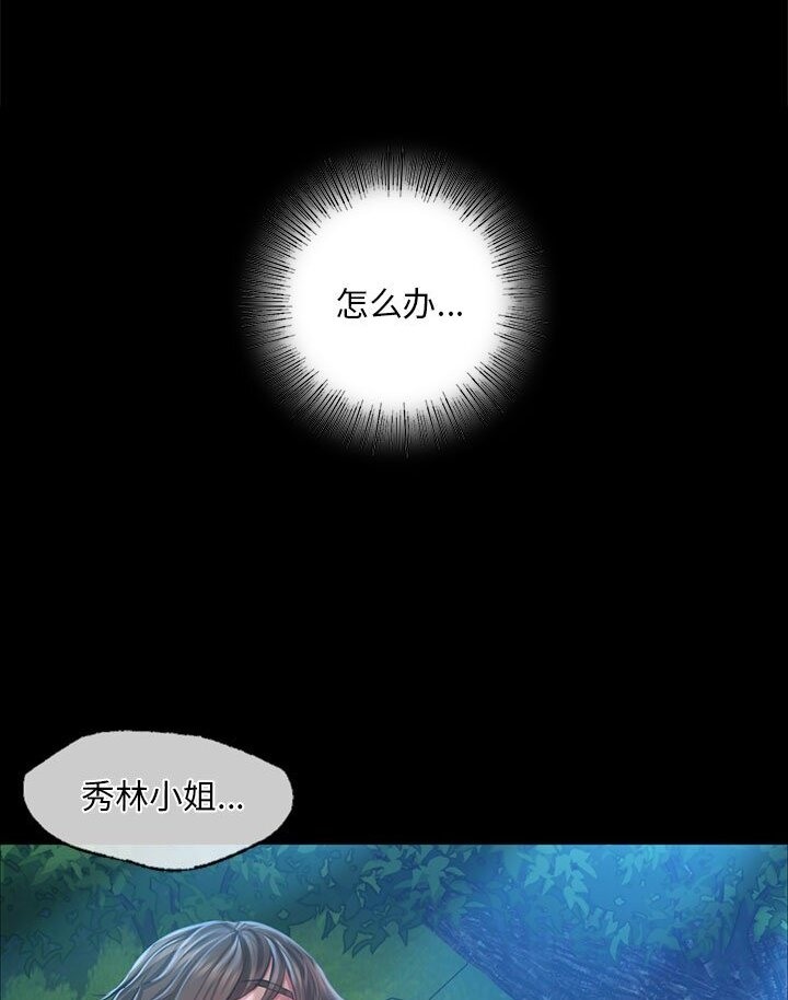 84P - 小姐