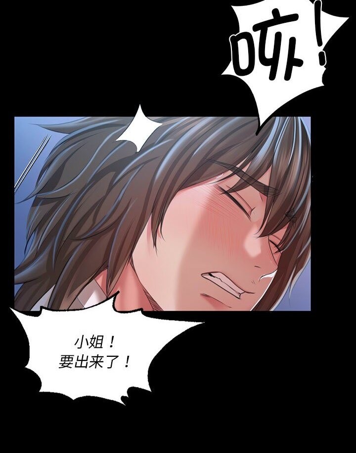 87P - 小姐