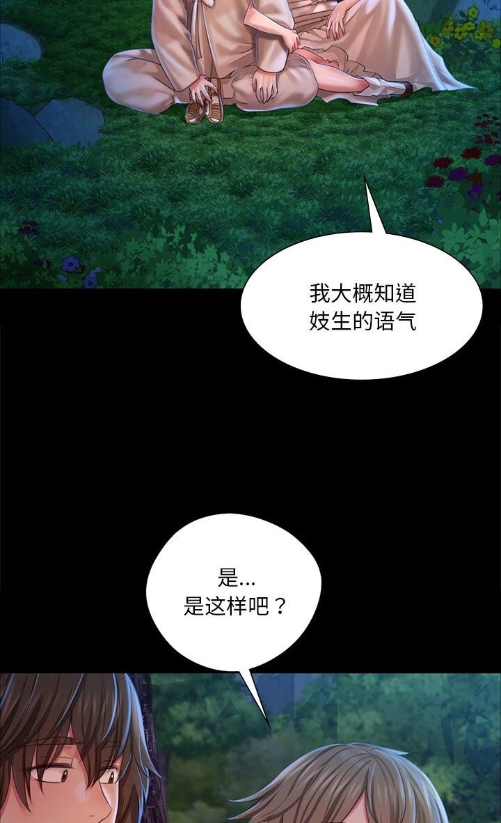 8P - 小姐