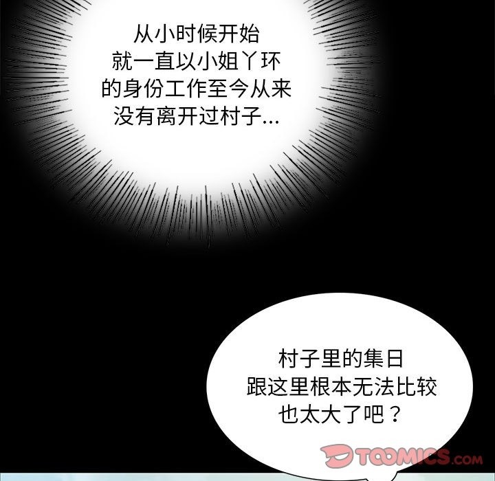 102P - 小姐