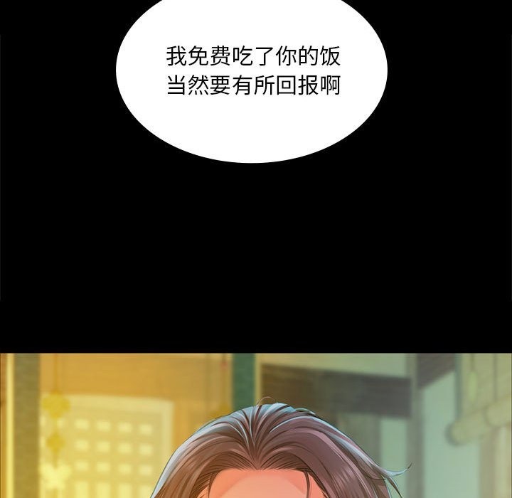 110P - 小姐