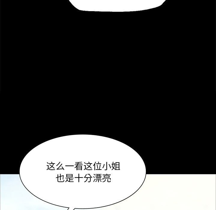 86P - 小姐