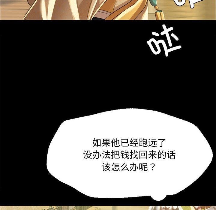 106P - 小姐