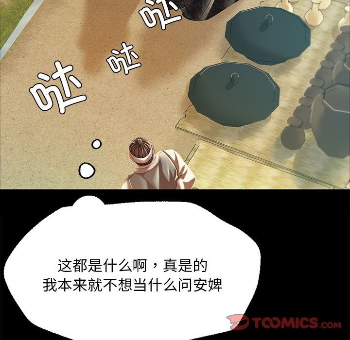 108P - 小姐