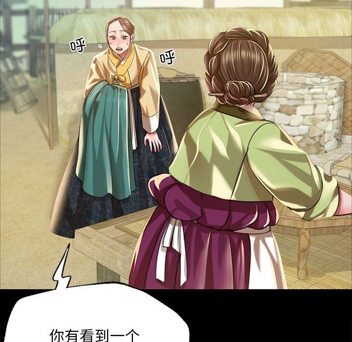 110P - 小姐