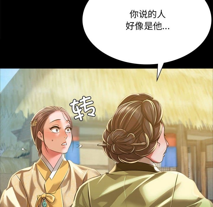 112P - 小姐