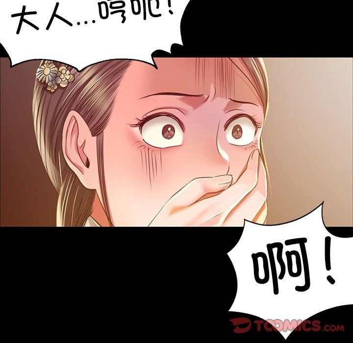 148P - 小姐
