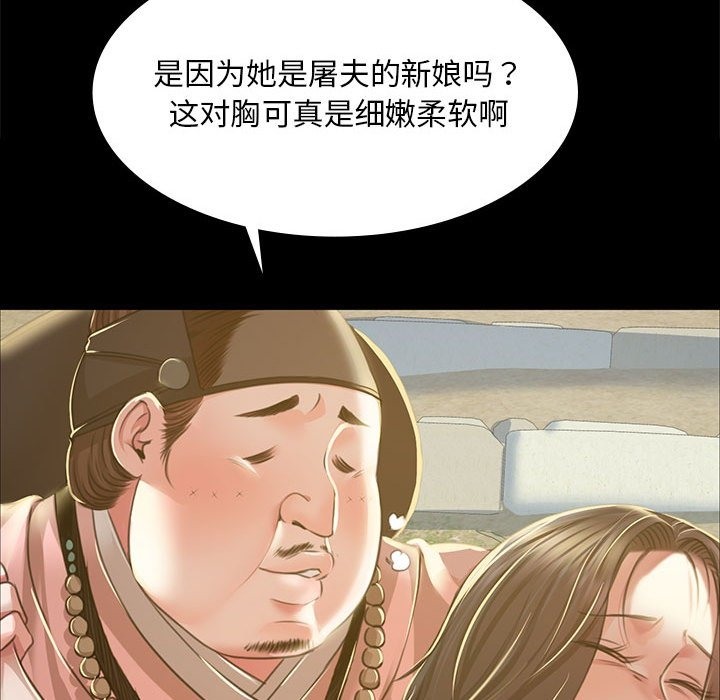 166P - 小姐