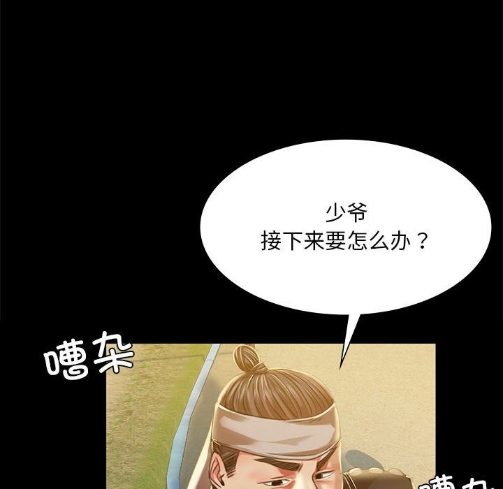 179P - 小姐
