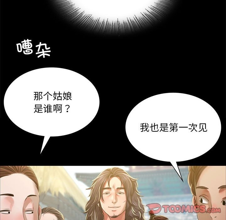 188P - 小姐