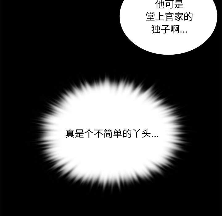 190P - 小姐