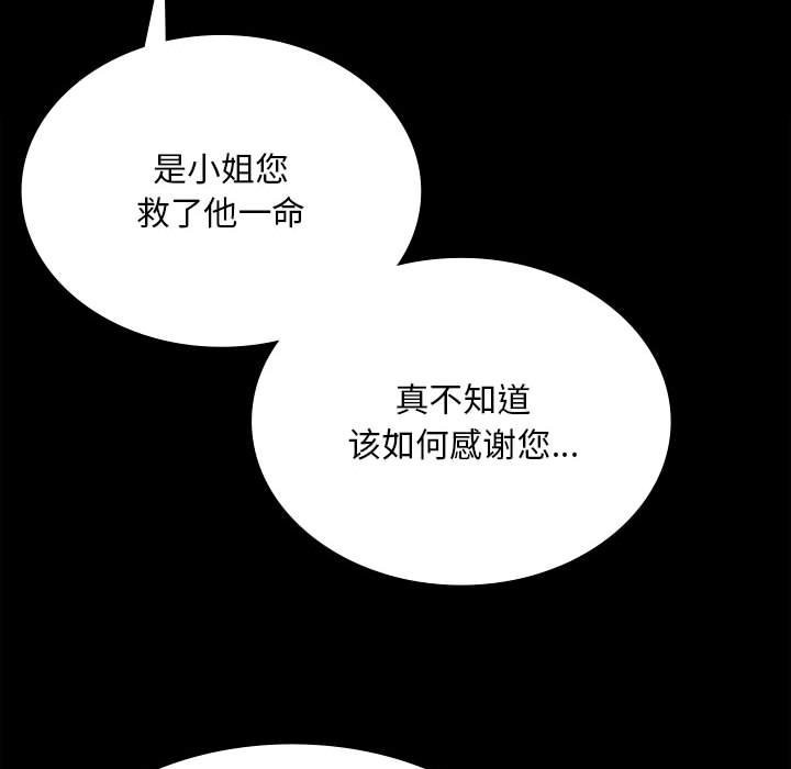 155P - 小姐