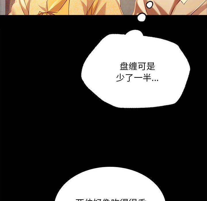159P - 小姐