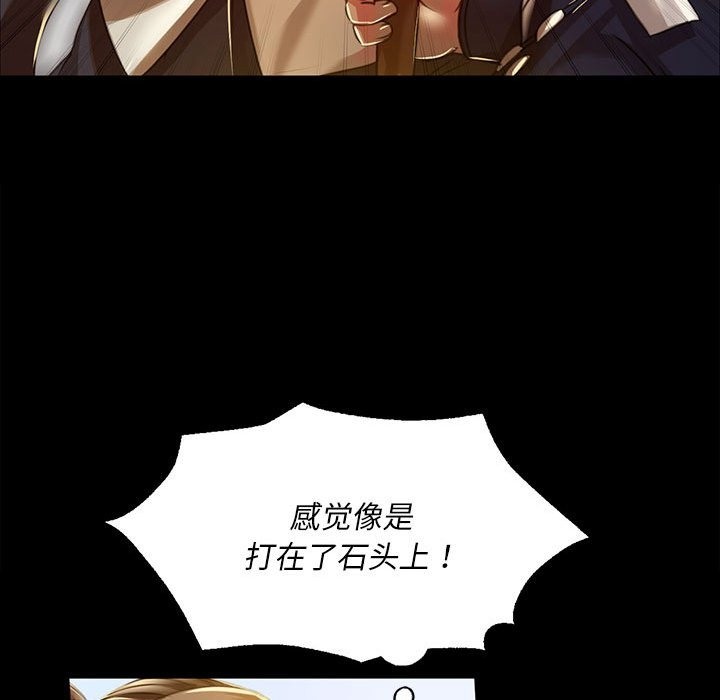 88P - 小姐