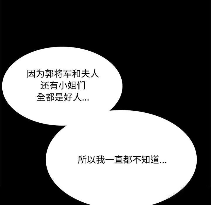 56P - 小姐