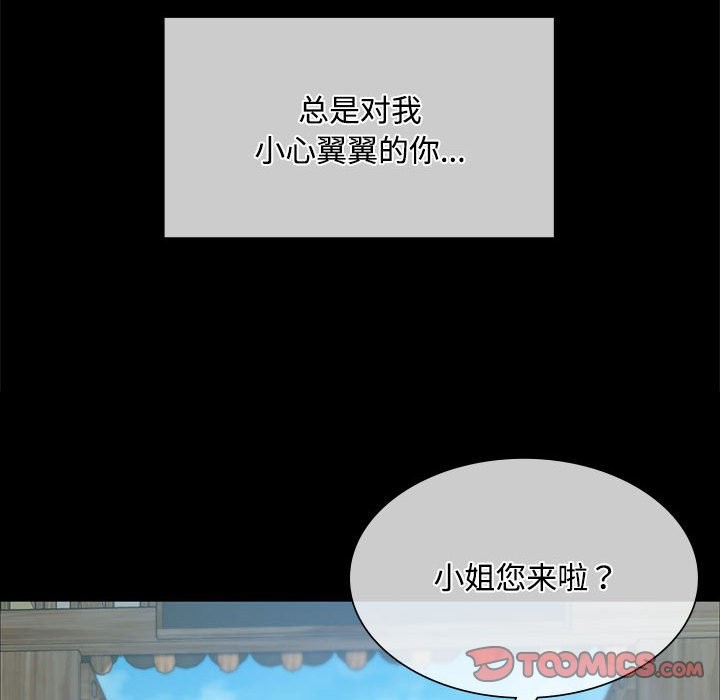 102P - 小姐