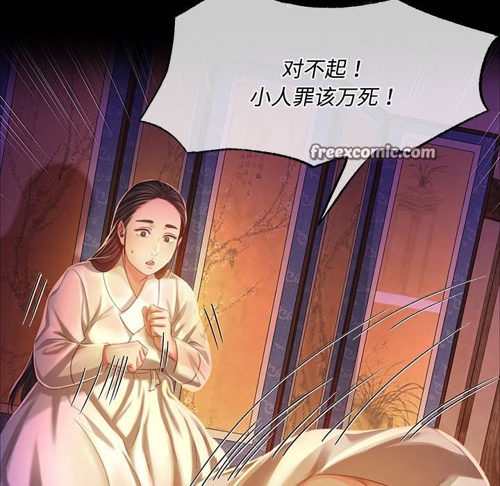 105P - 小姐