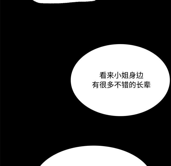 25P - 小姐