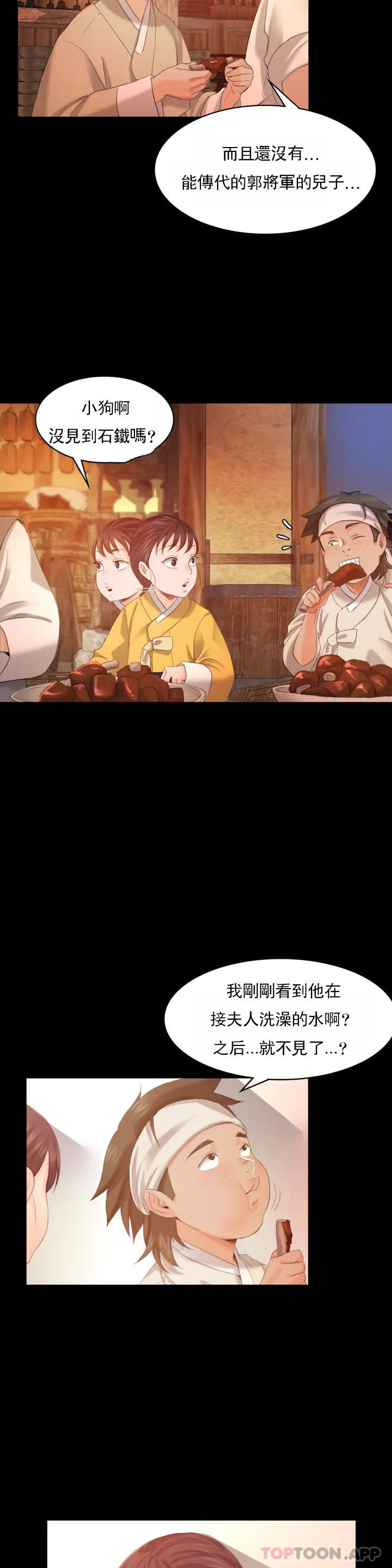8P - 小姐