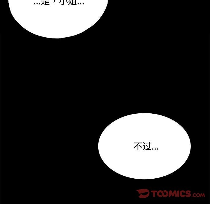 57P - 小姐