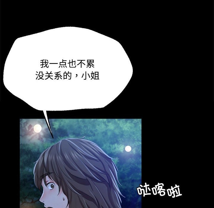 73P - 小姐