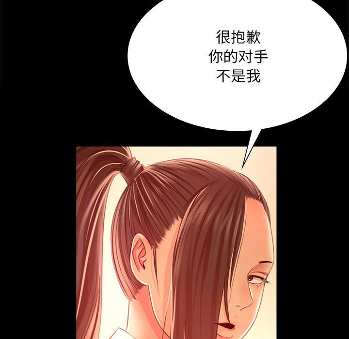 164P - 小姐