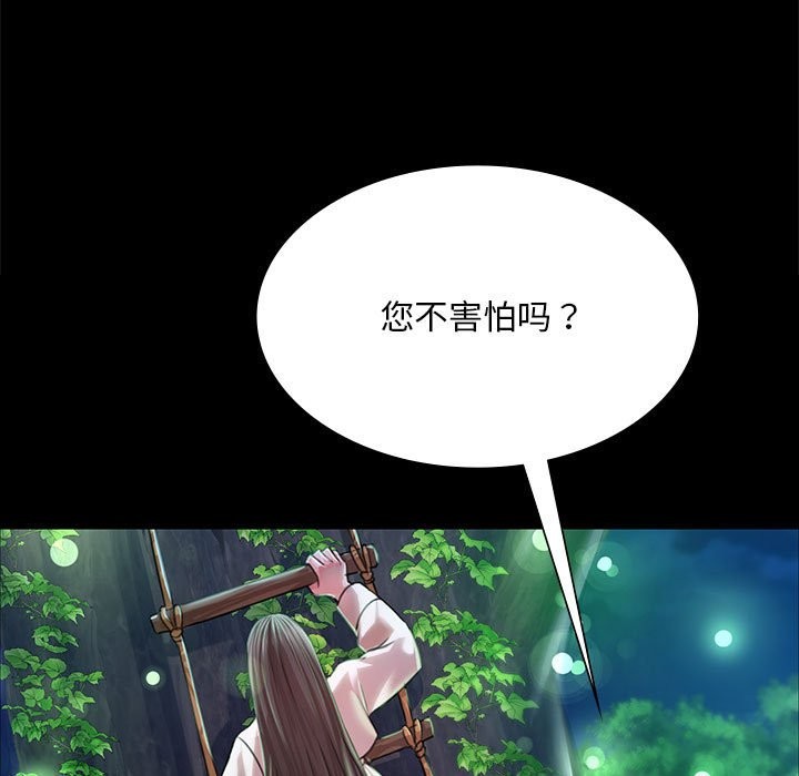 53P - 小姐
