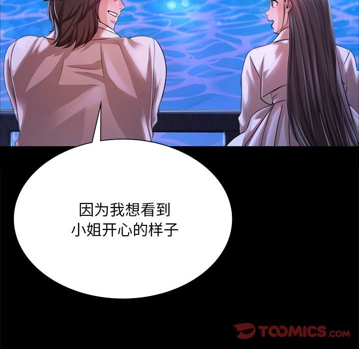 69P - 小姐
