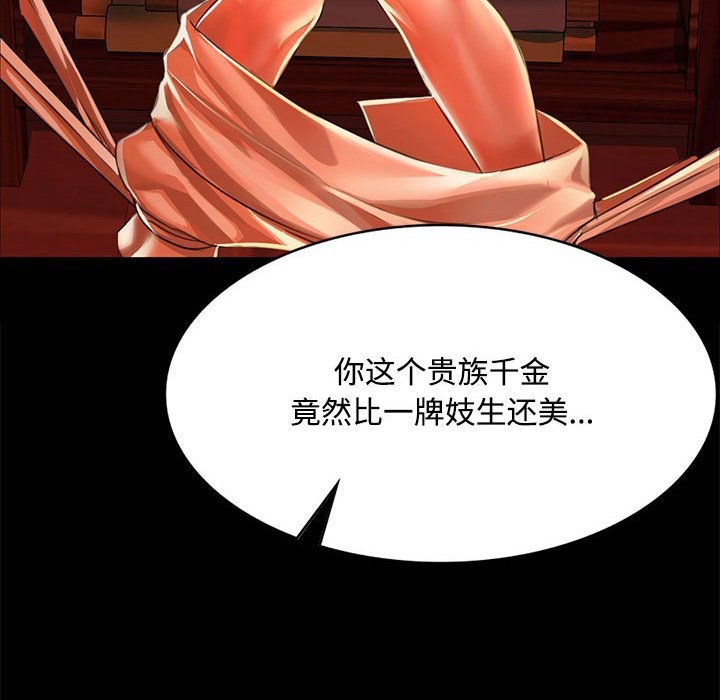 6P - 小姐